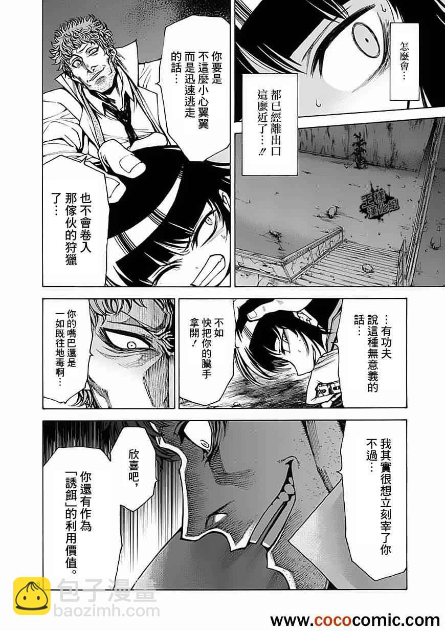 第29话5