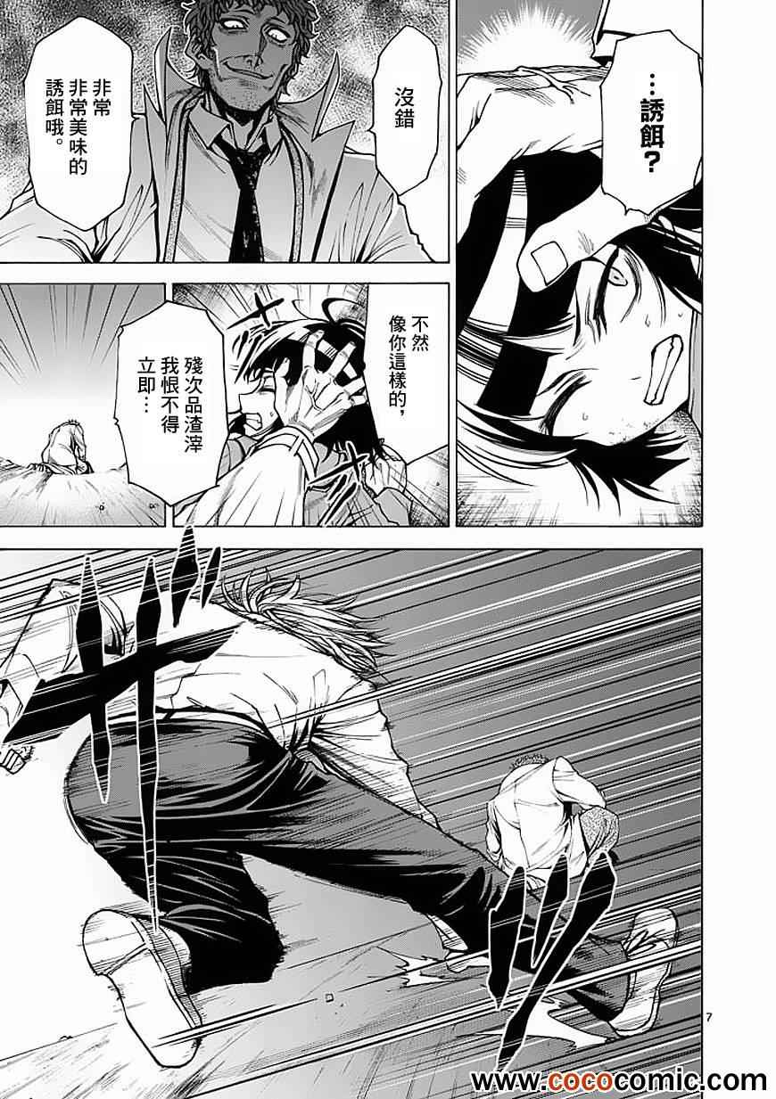 第29话6