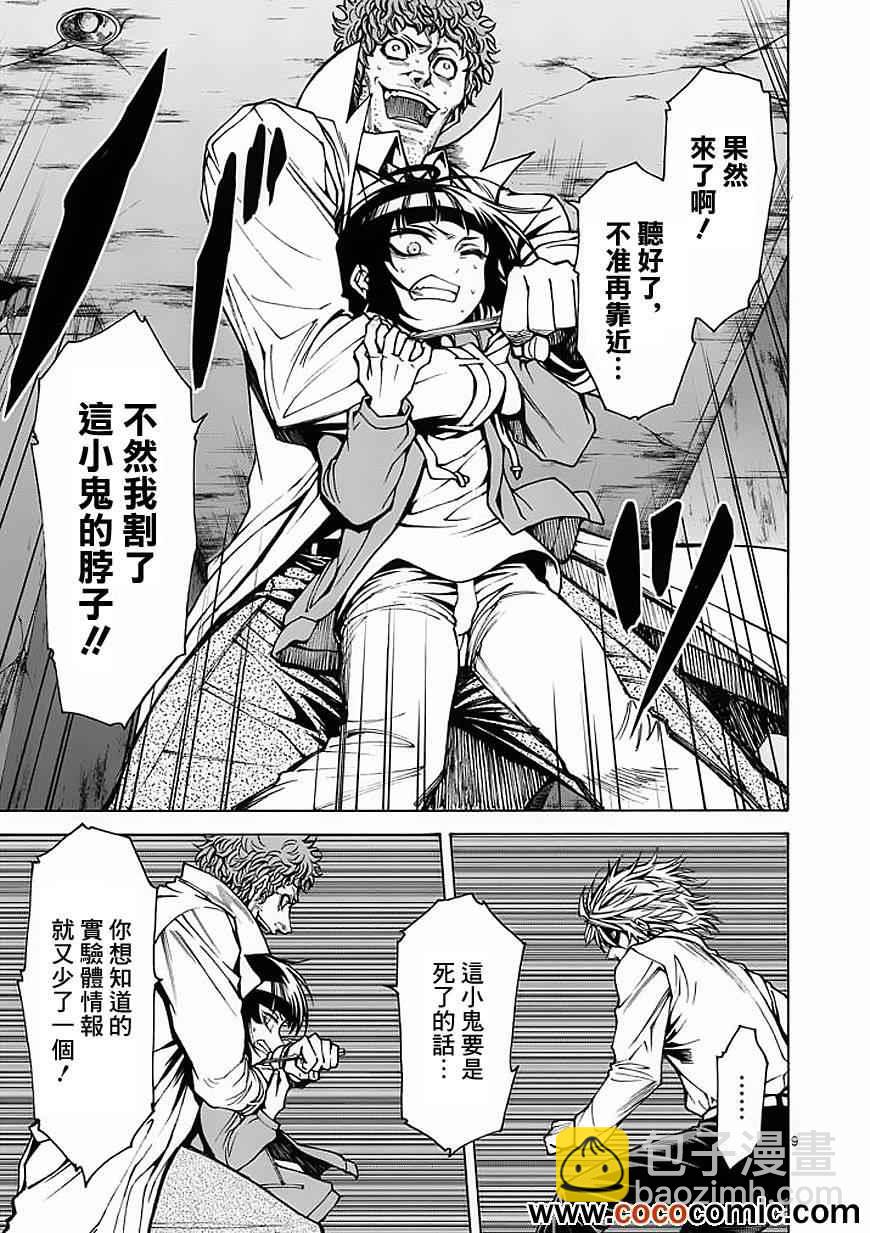 第29话8