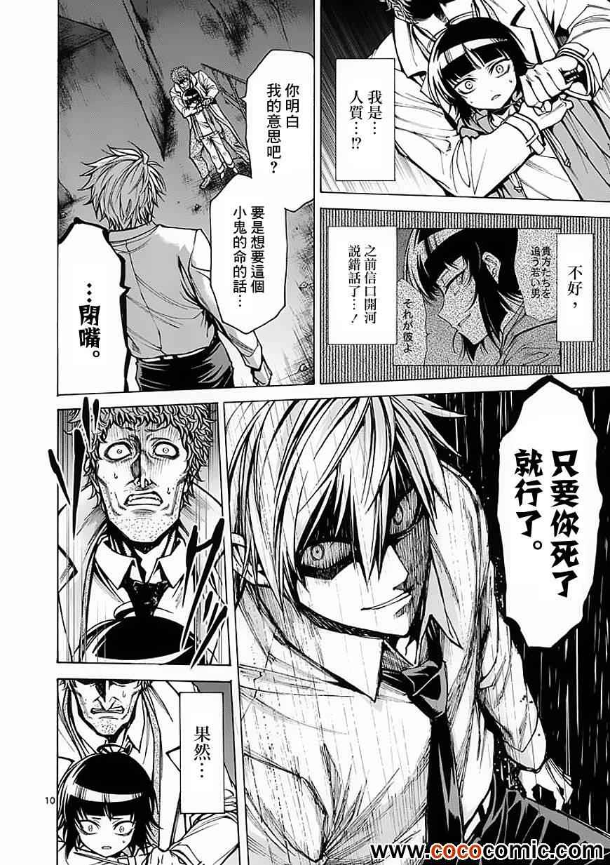 第29话9