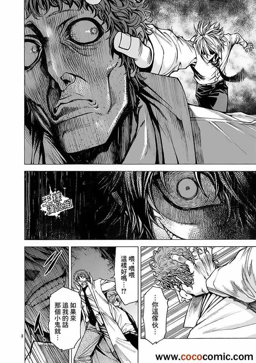 第30话2