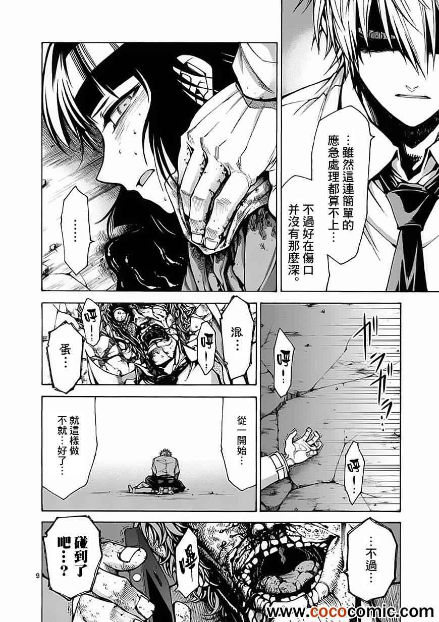 第30话8