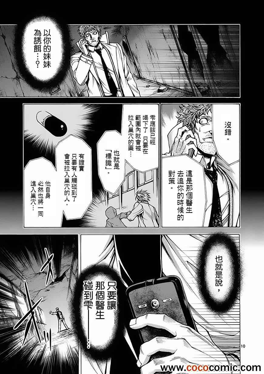 第30话9