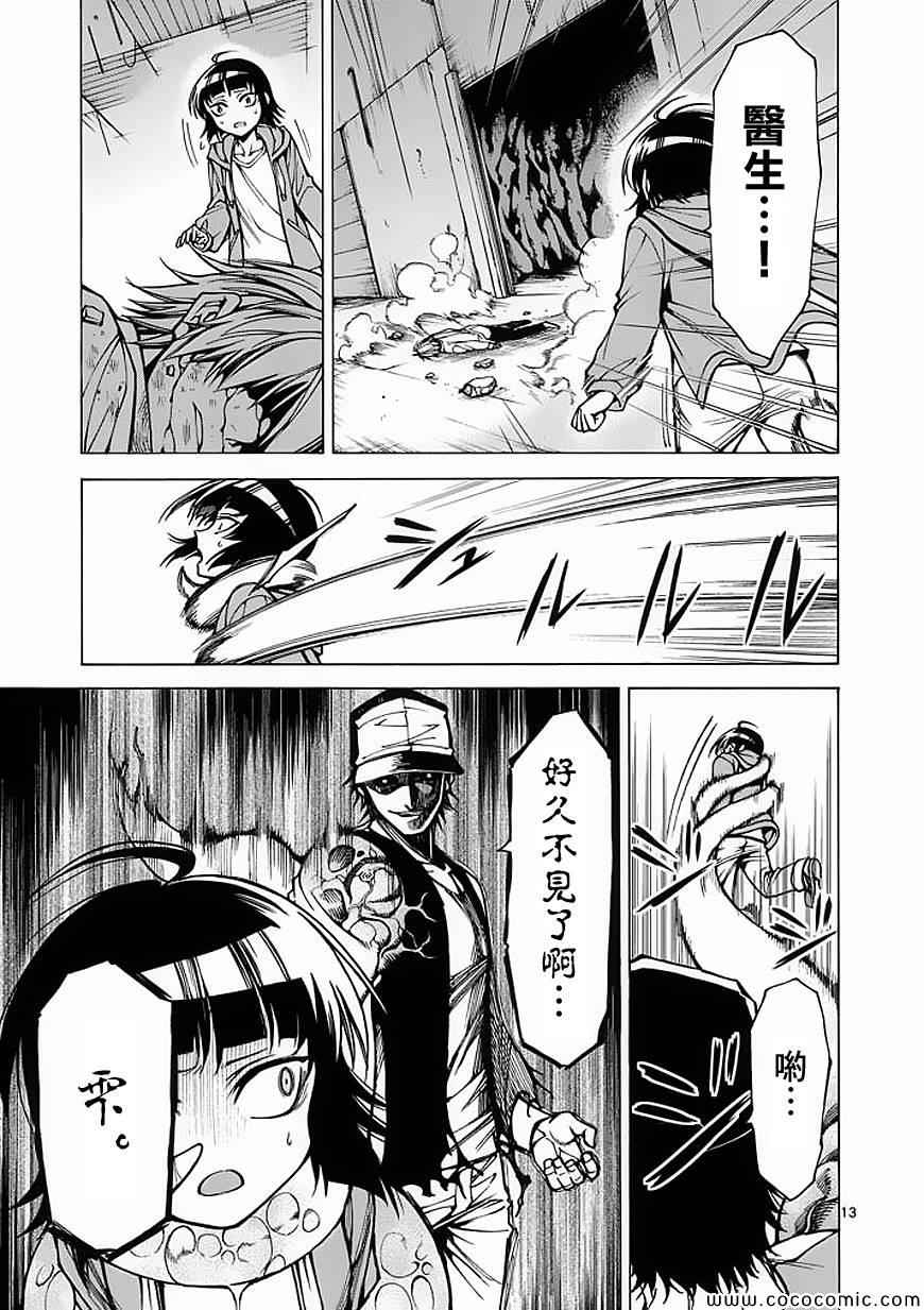 第31话13
