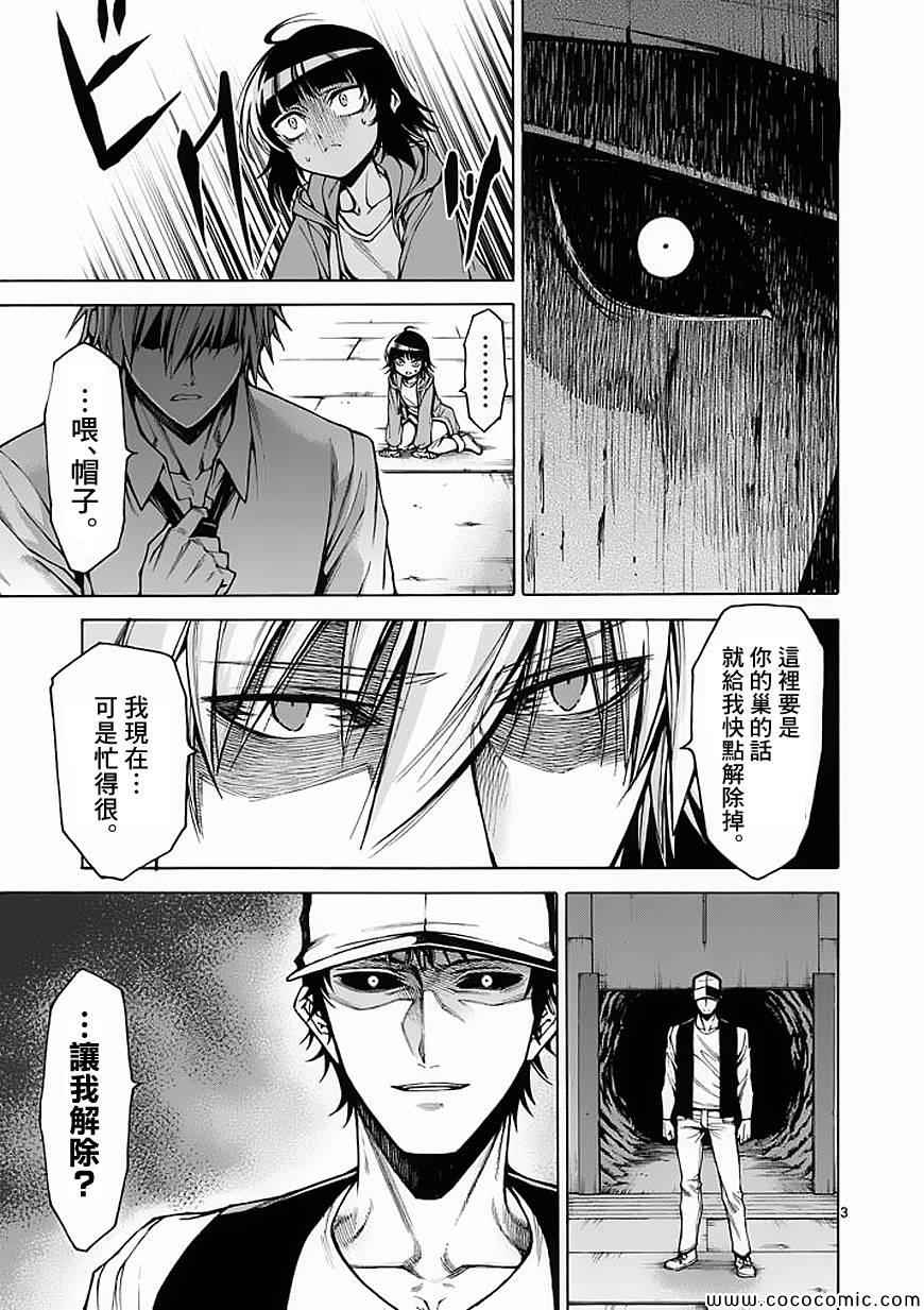 第31话2