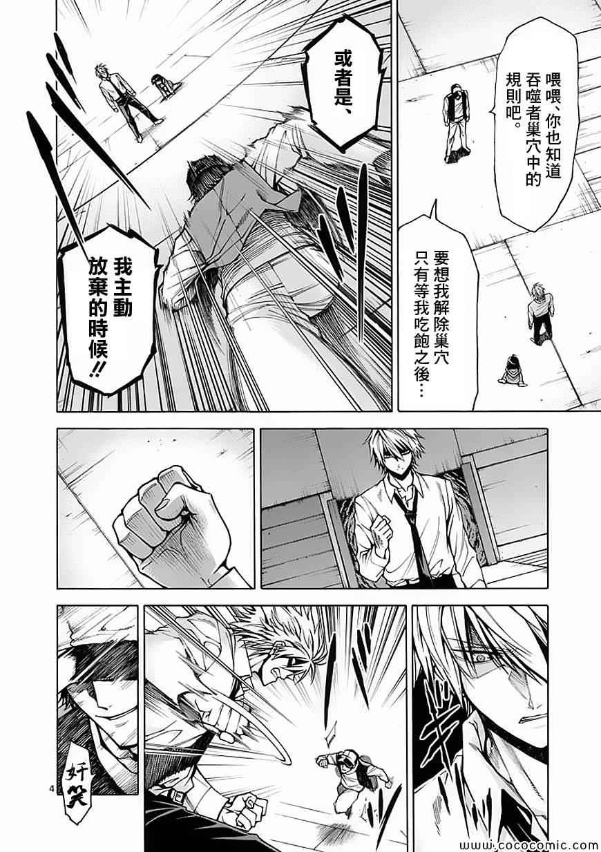 第31话3