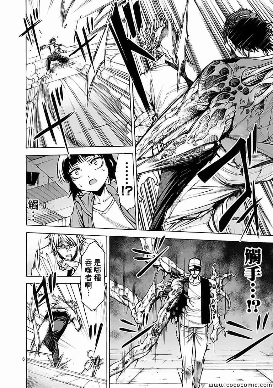 第31话5