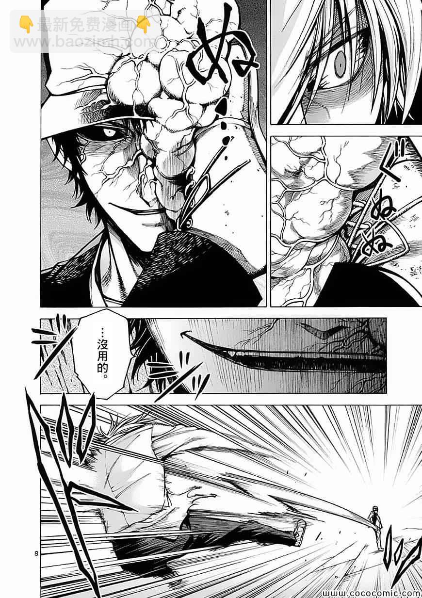 第31话7