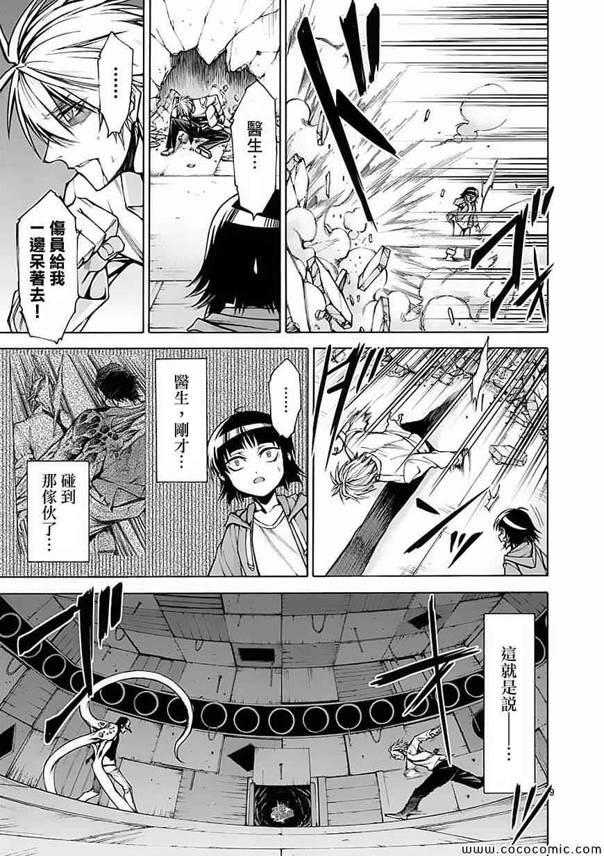 第31话8