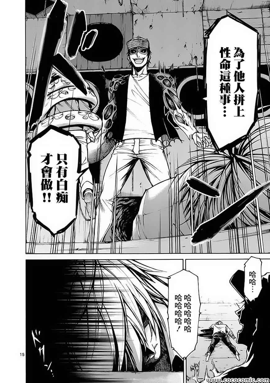 第32话15