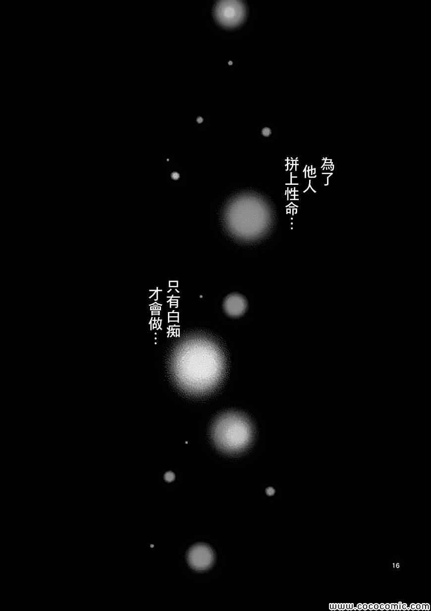 第32话16