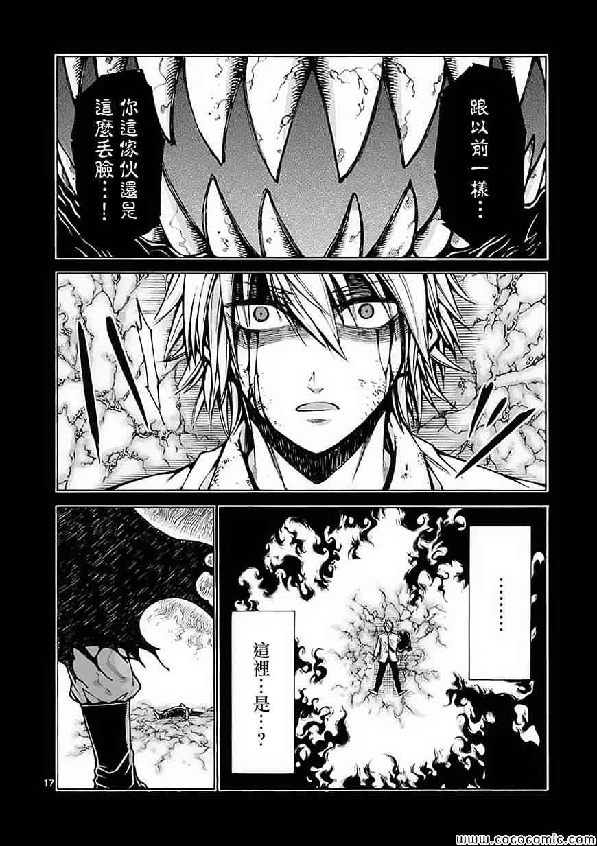 第32话17