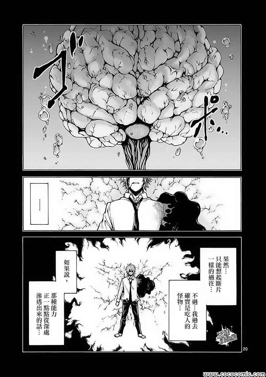 第32话20