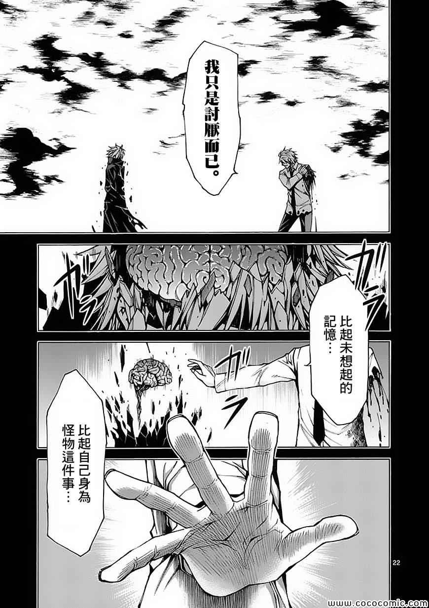 第32话22
