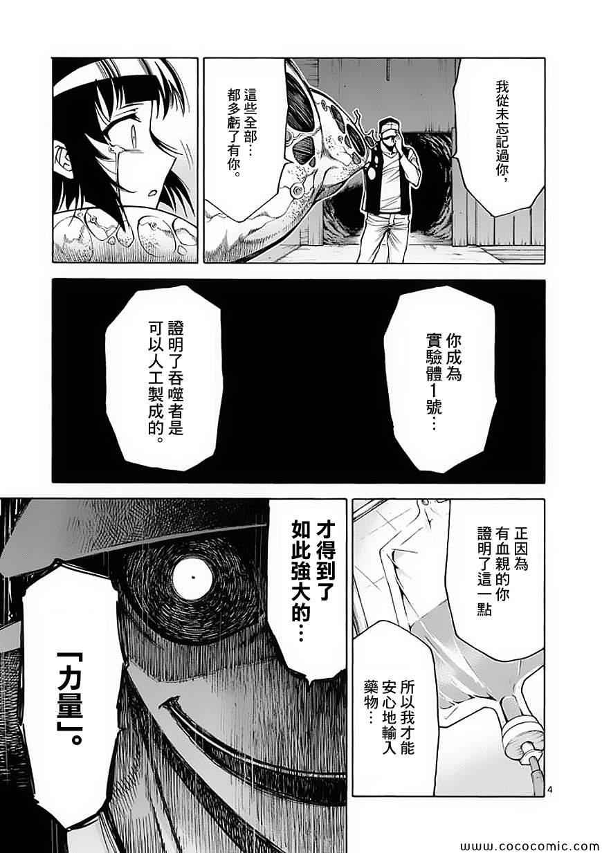 第32话3