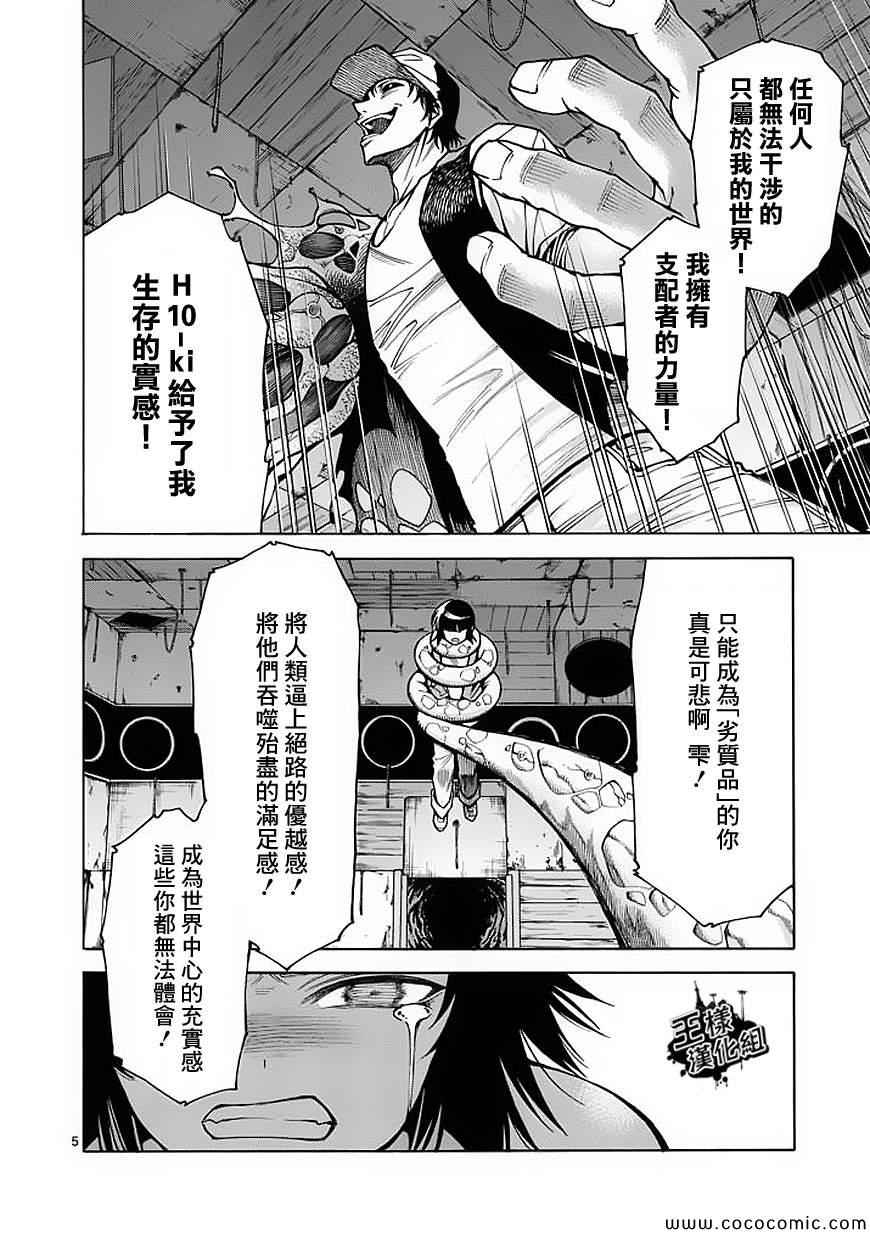 第32话4