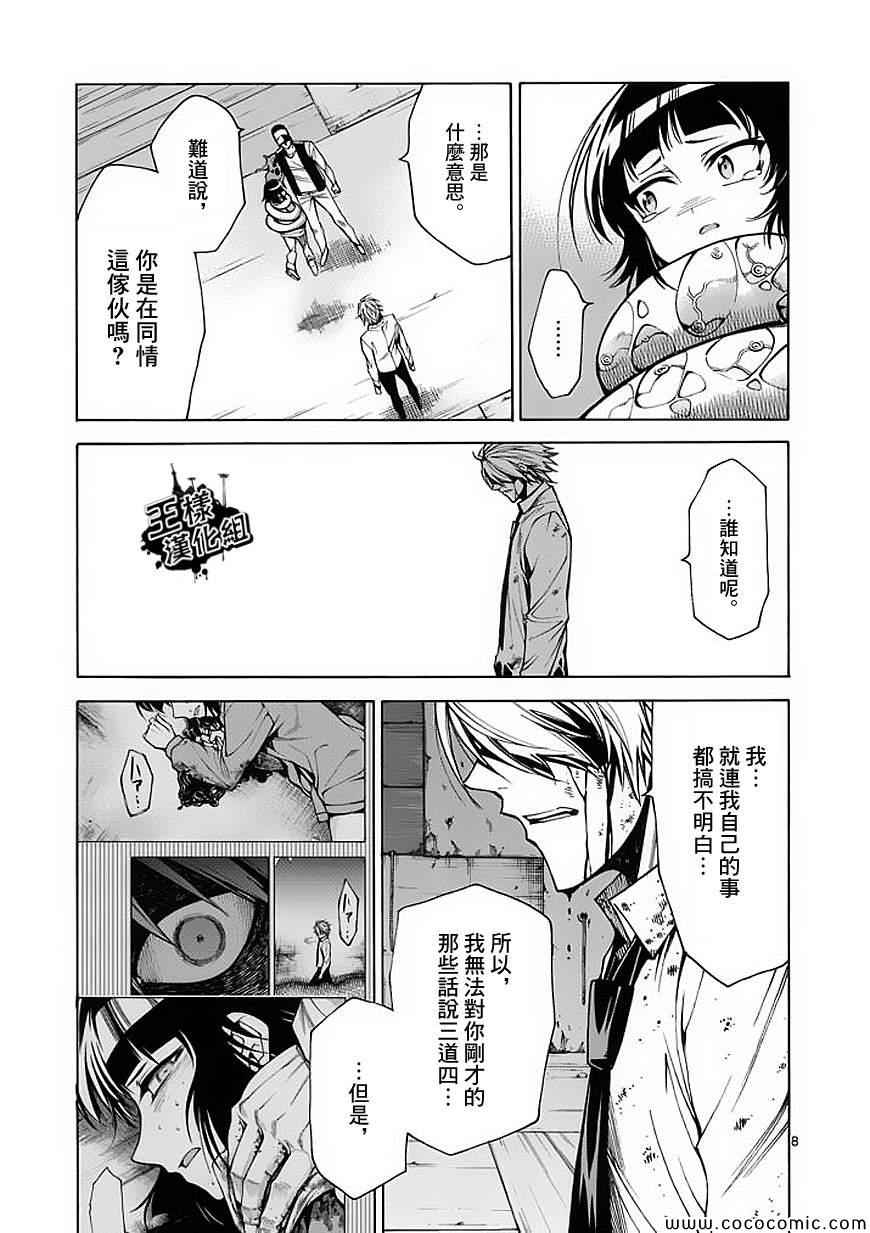 第32话7
