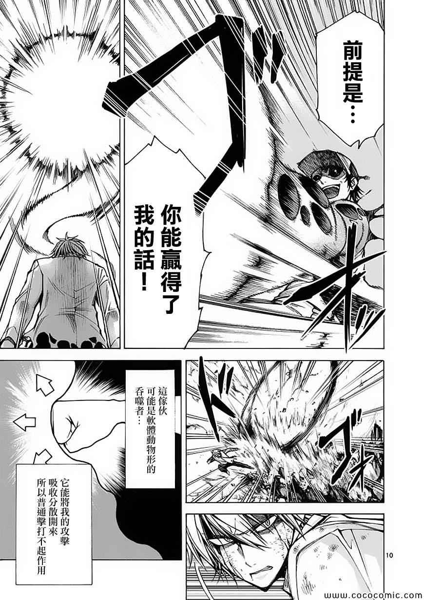 第32话9