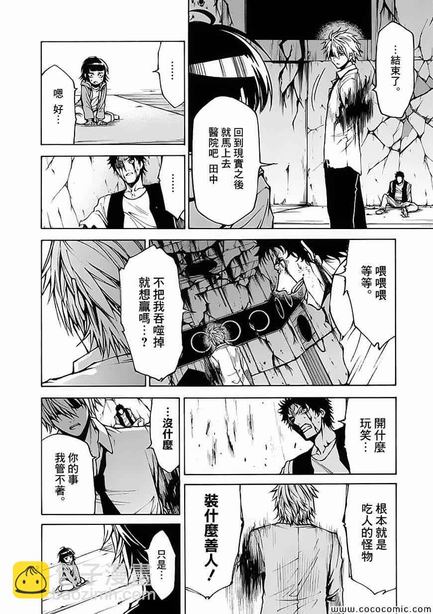 第33话12