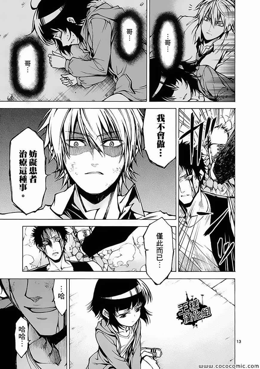 第33话13