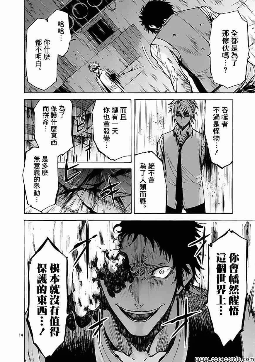 第33话14