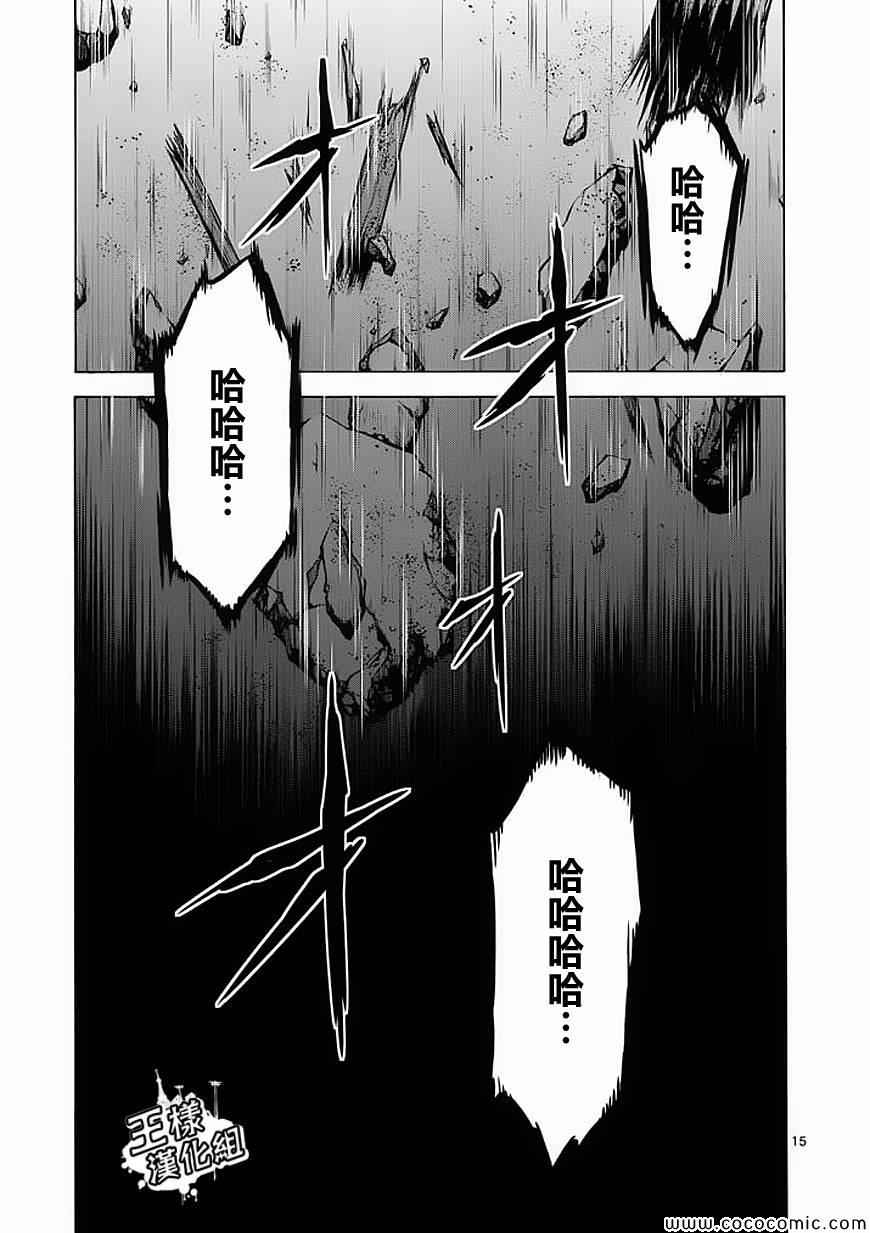 第33话15