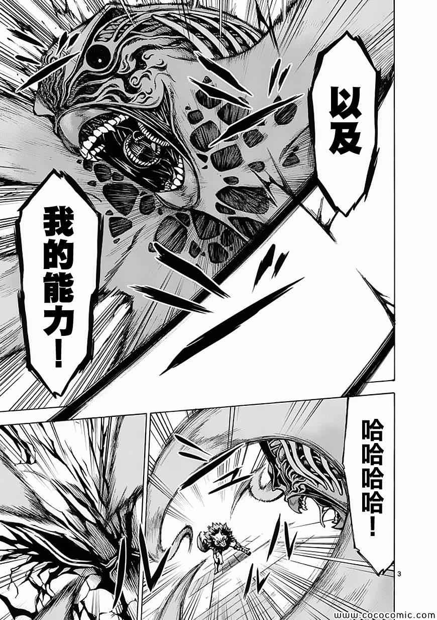 第33话2