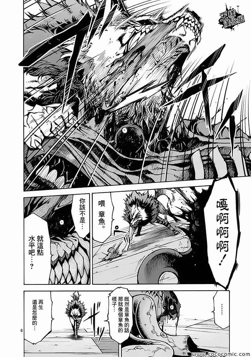 第33话5