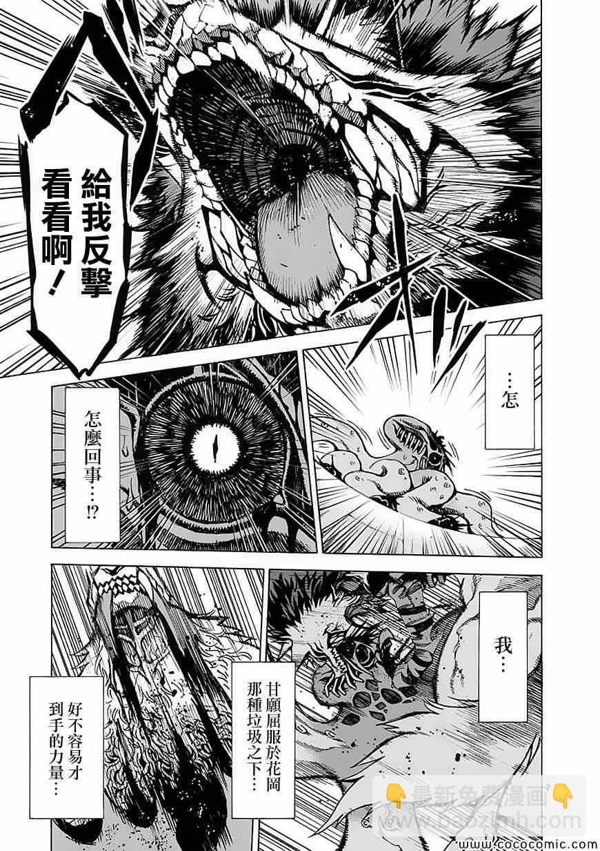 第33话6
