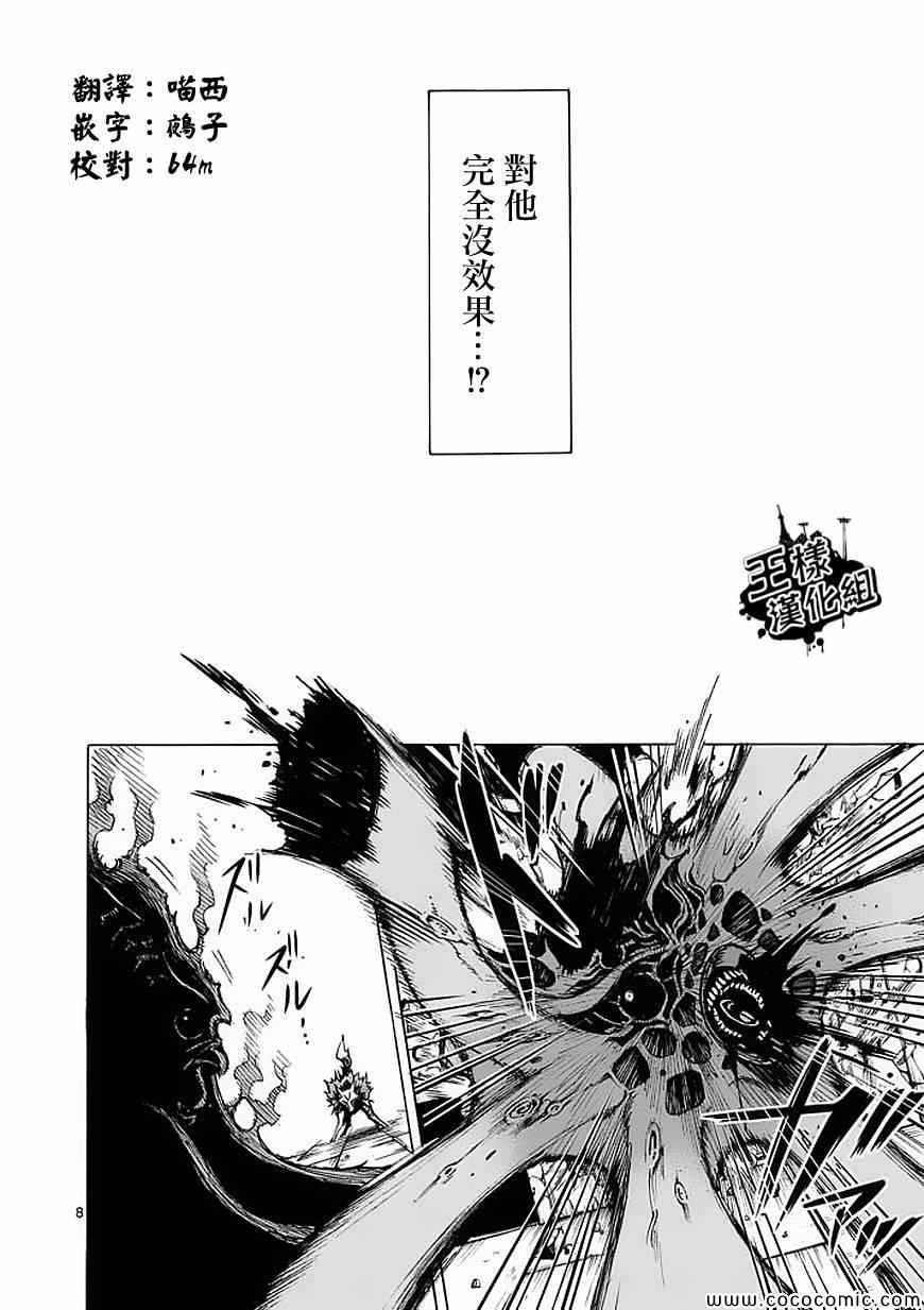 第33话7