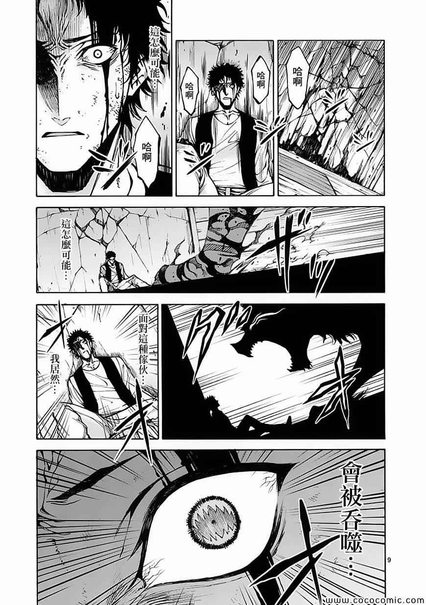 第33话8