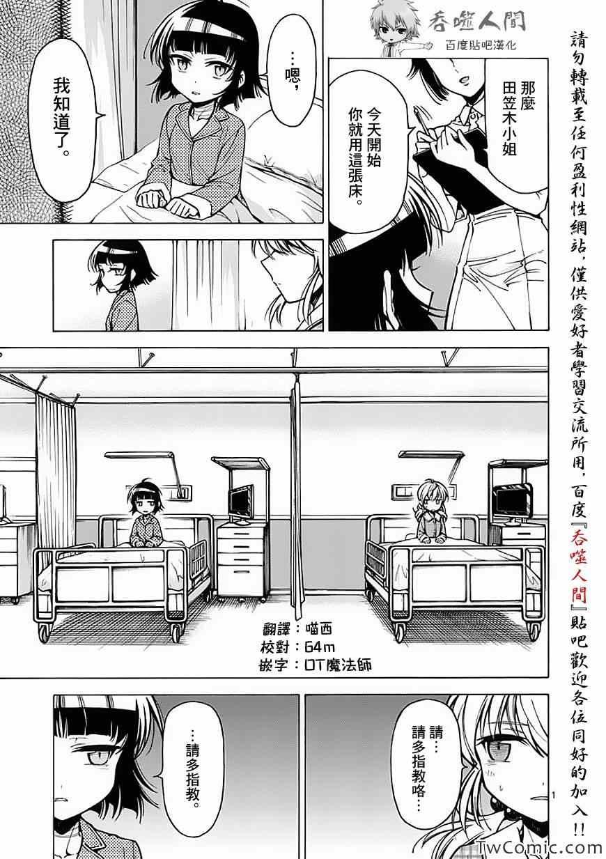 第36话0