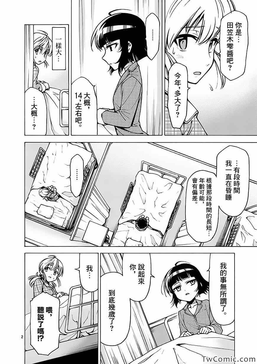第36话1