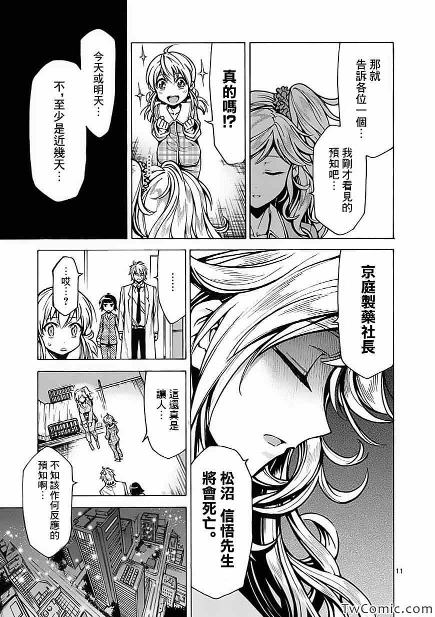 第36话11