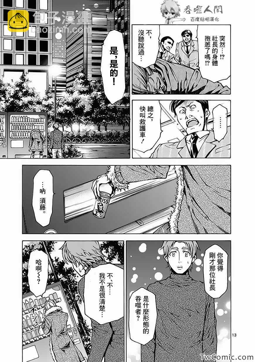 第36话13