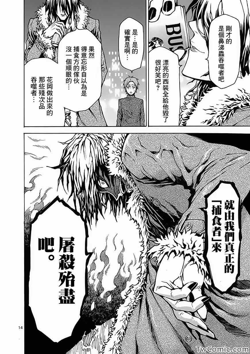第36话14