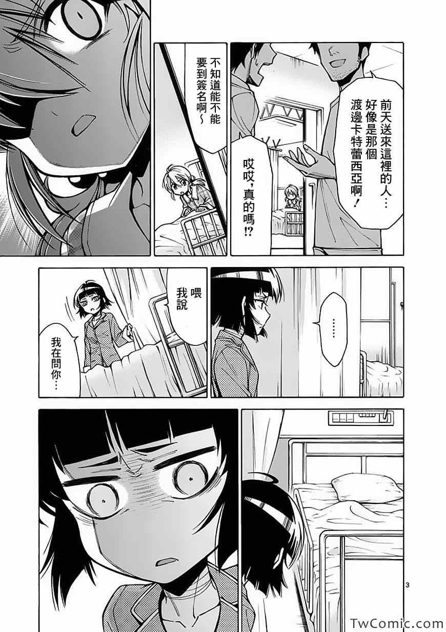 第36话2