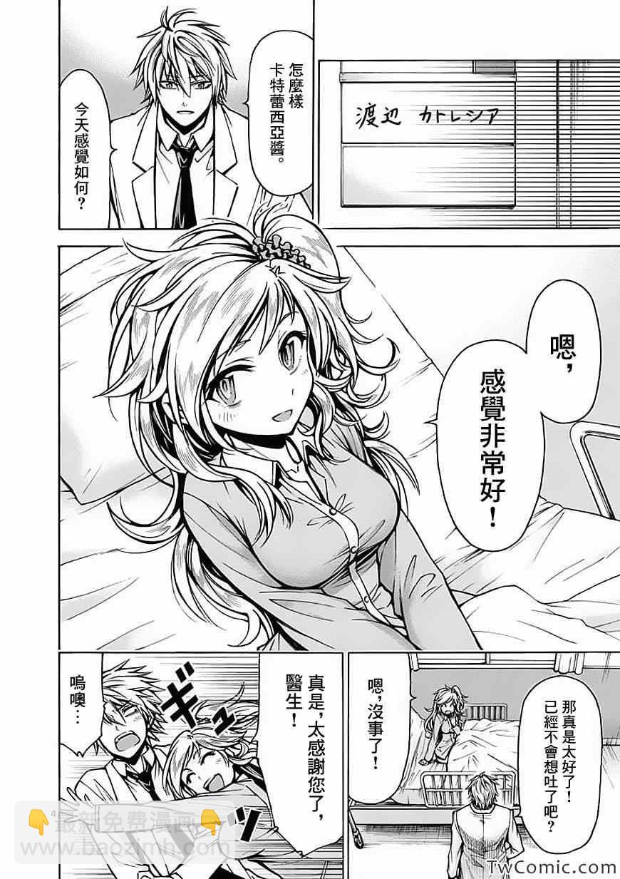 第36话3