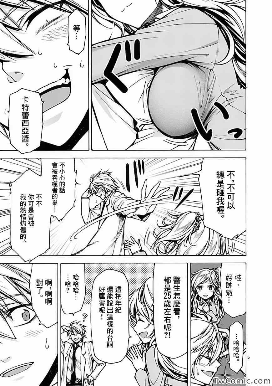 第36话4