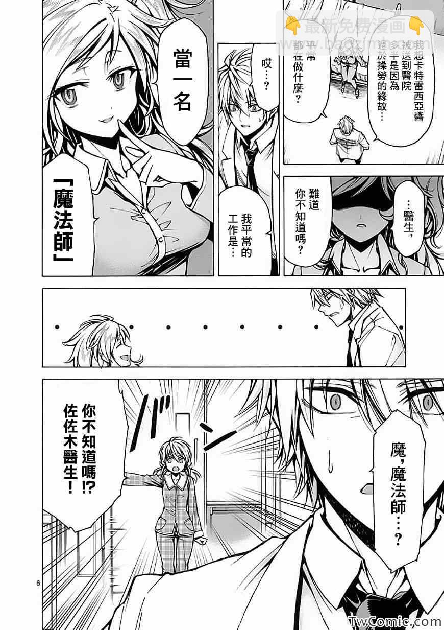 第36话5