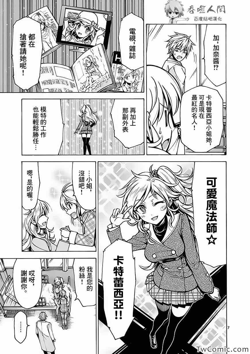 第36话6