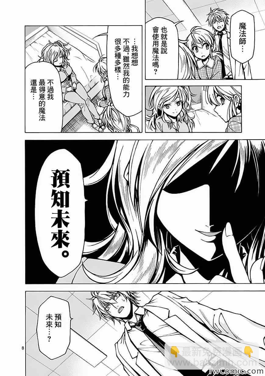 第36话7