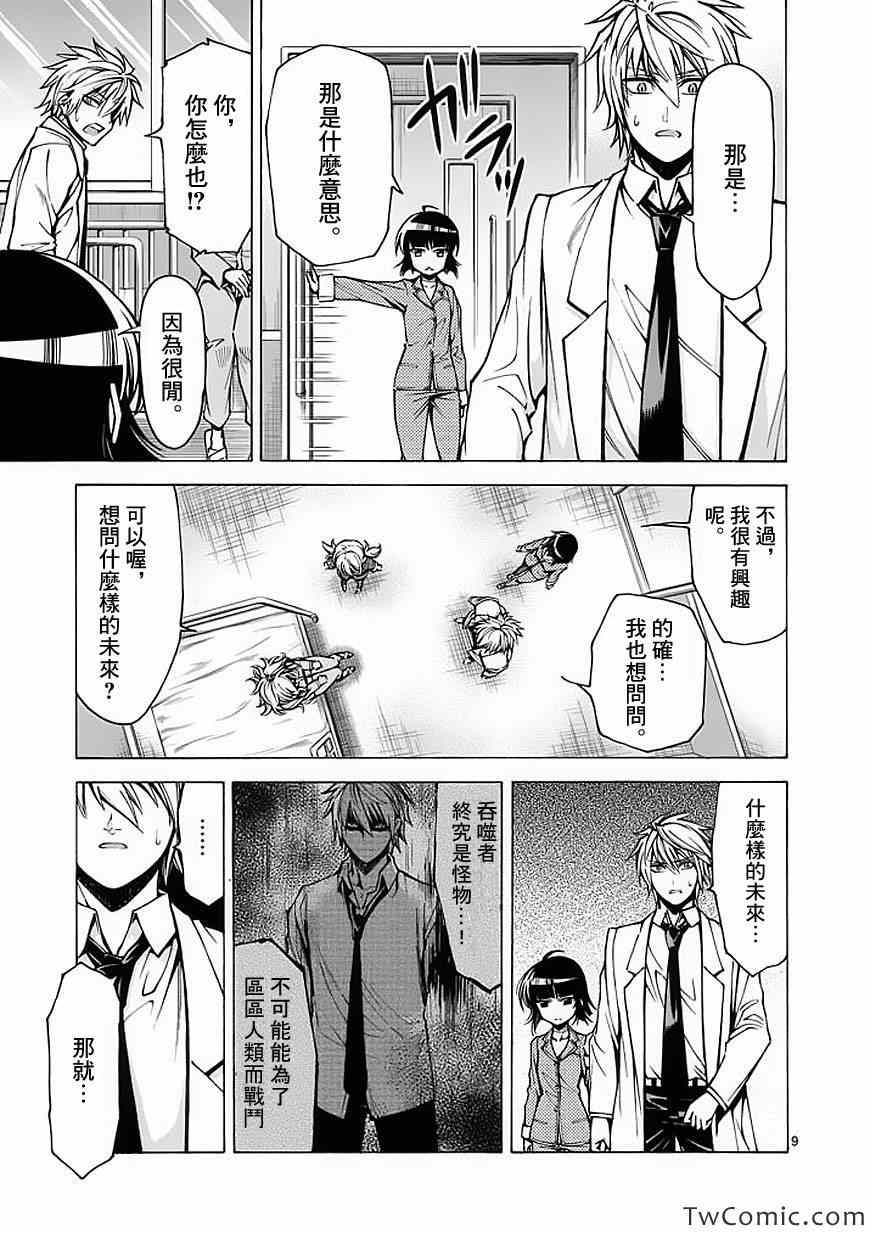 第36话8