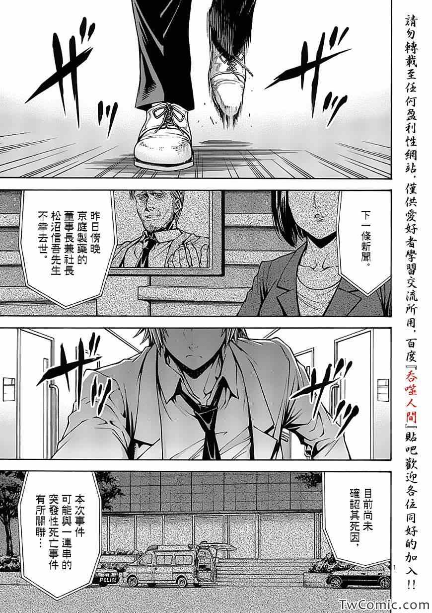 第37话0