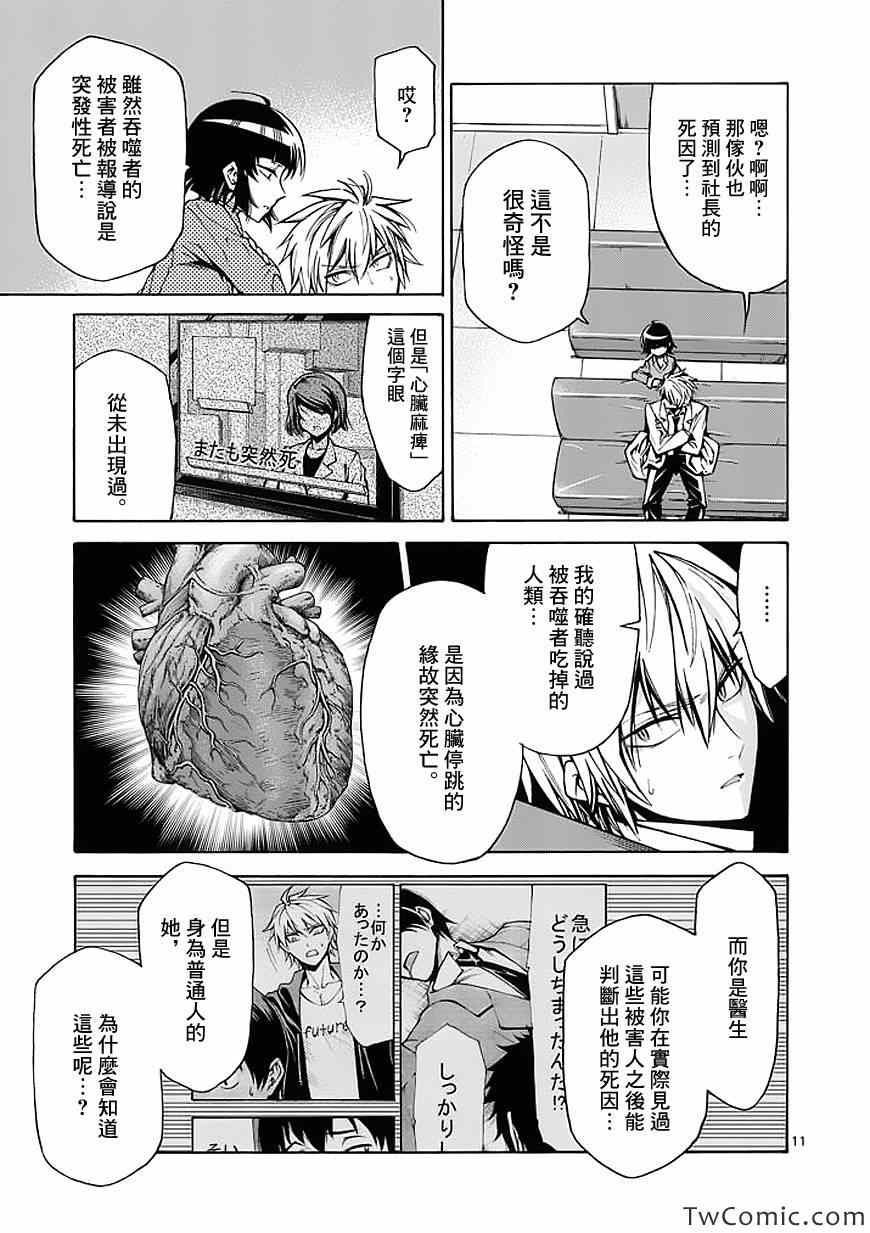 第37话11