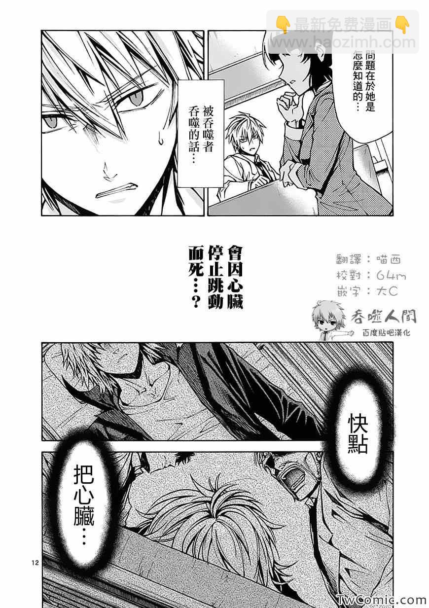 第37话12