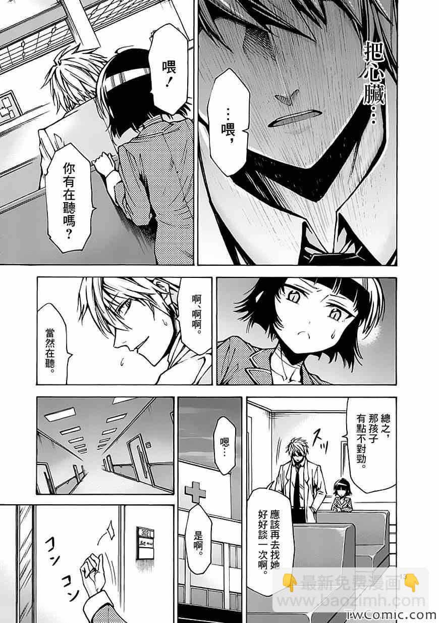 第37话13