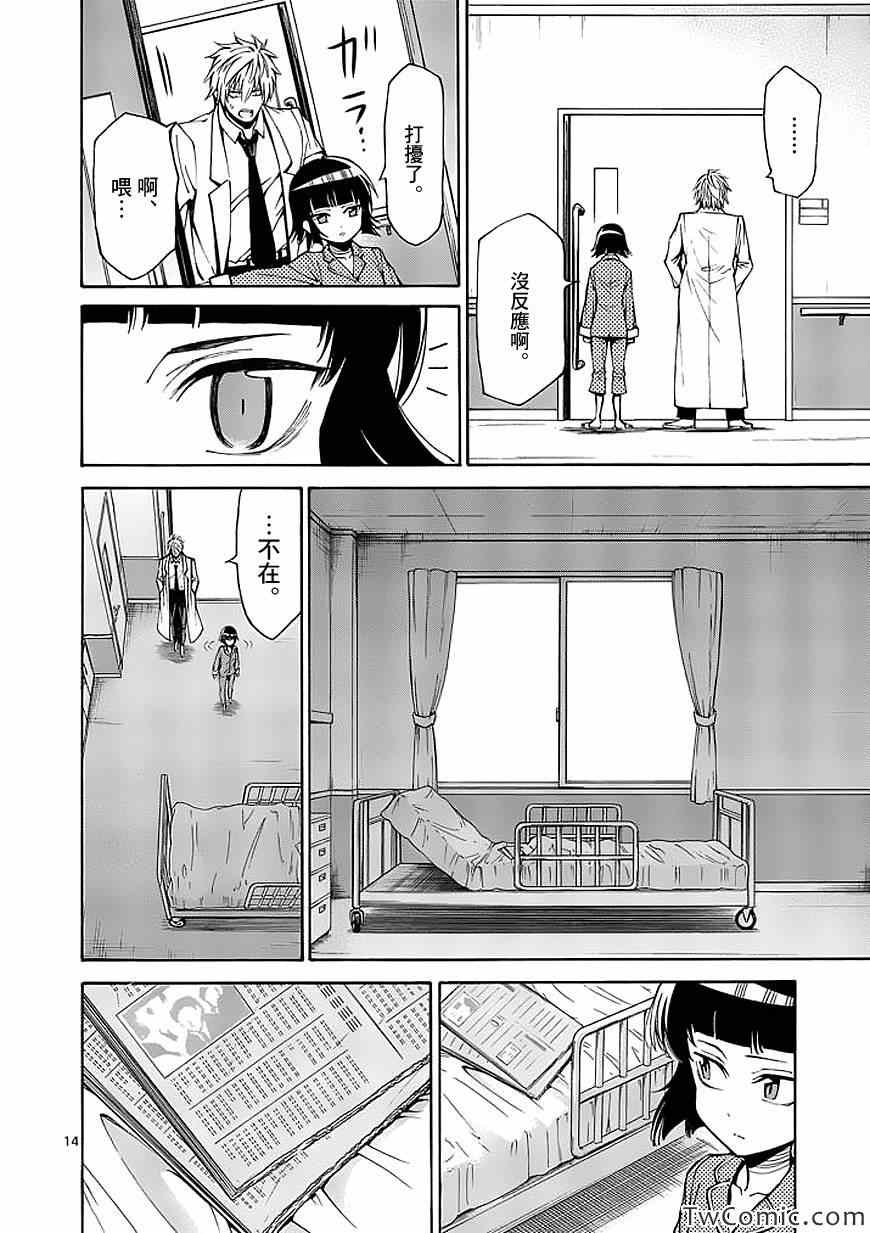 第37话14