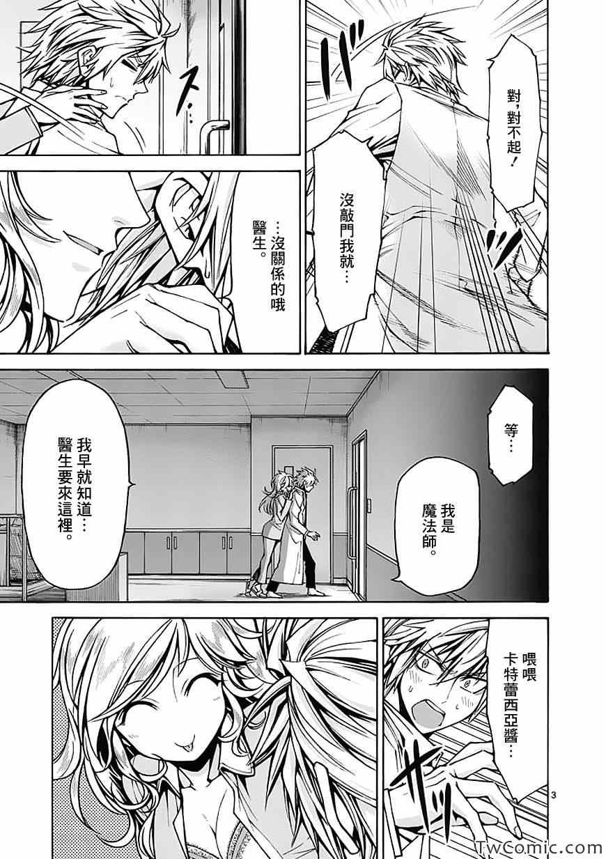 第37话2