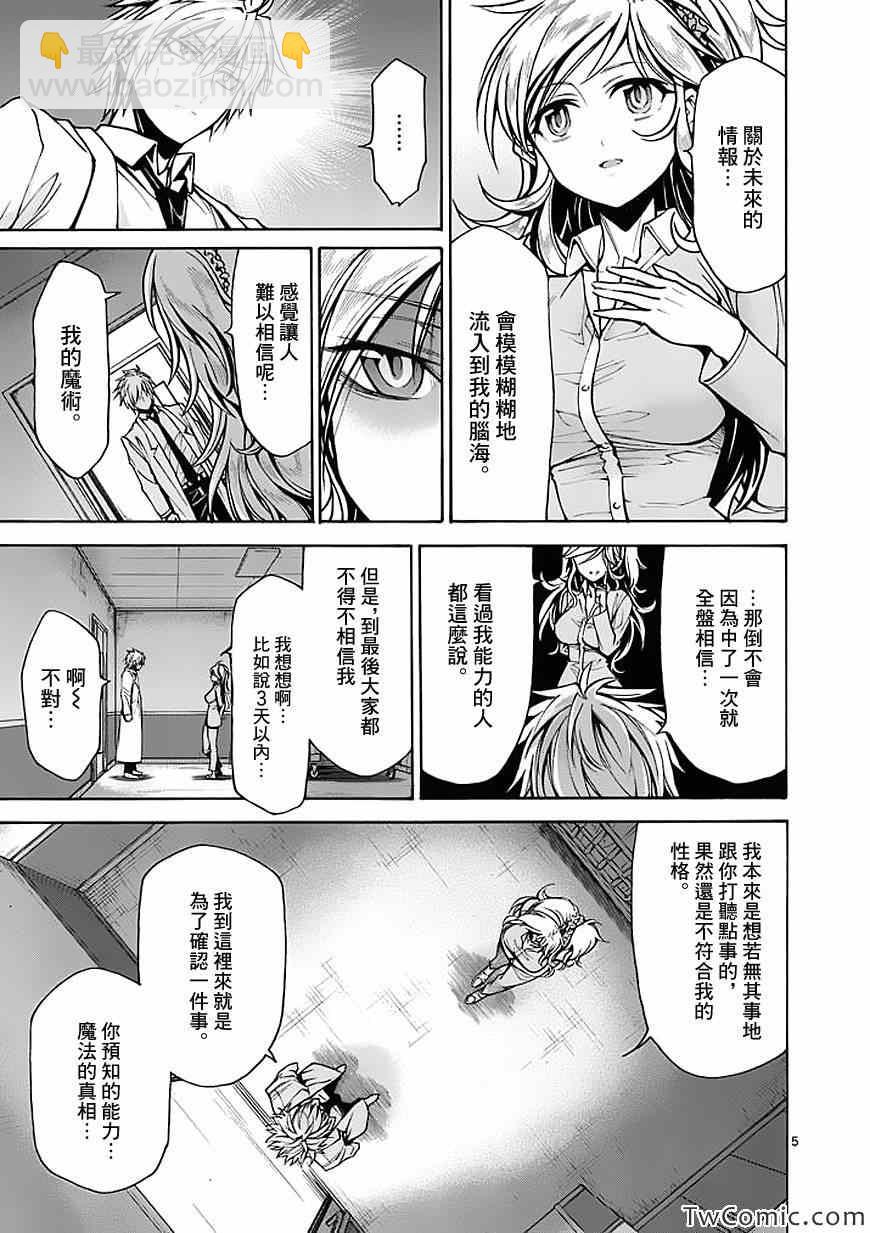 第37话4